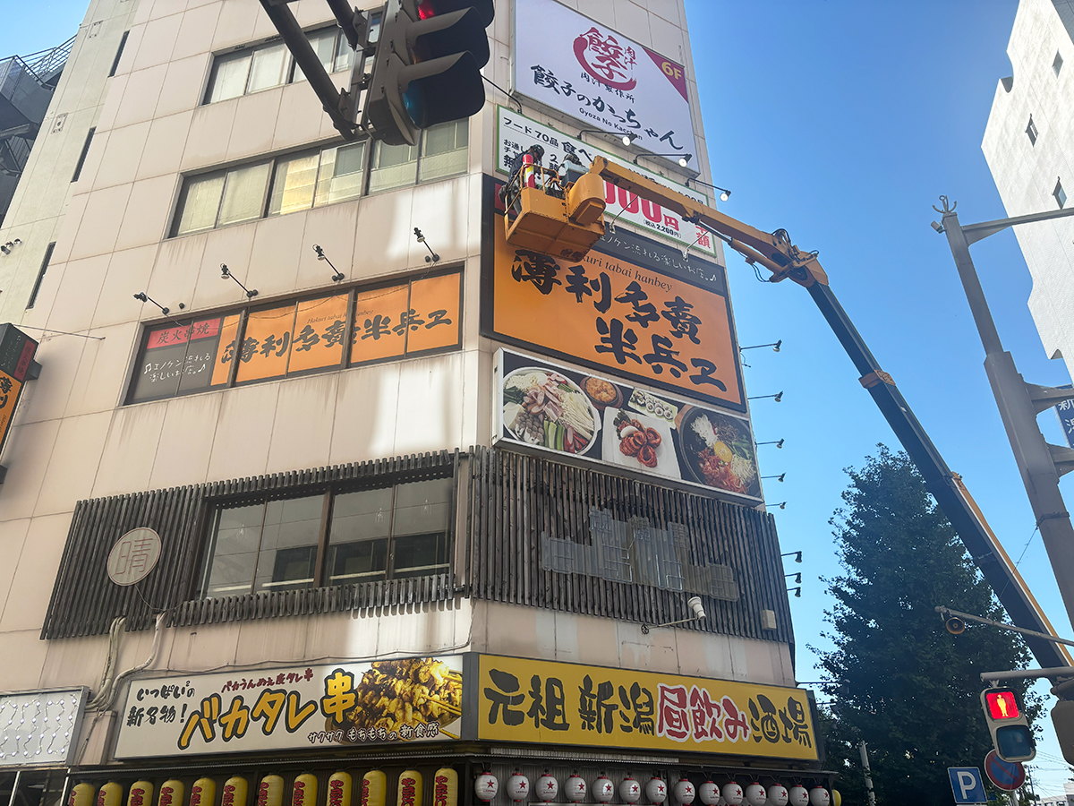 餃子のかっちゃん 新潟店の外観