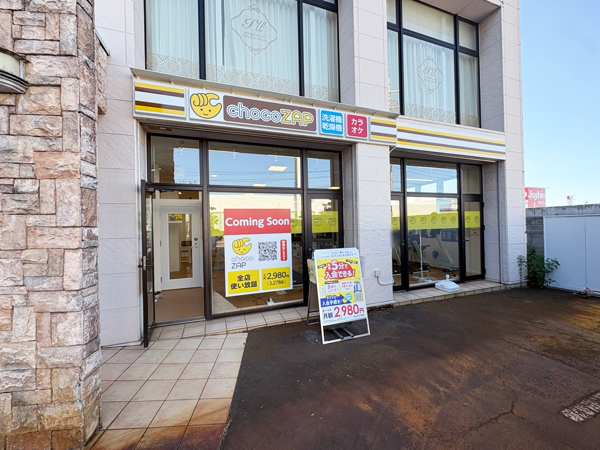chocozap 上越藤野新田の外観