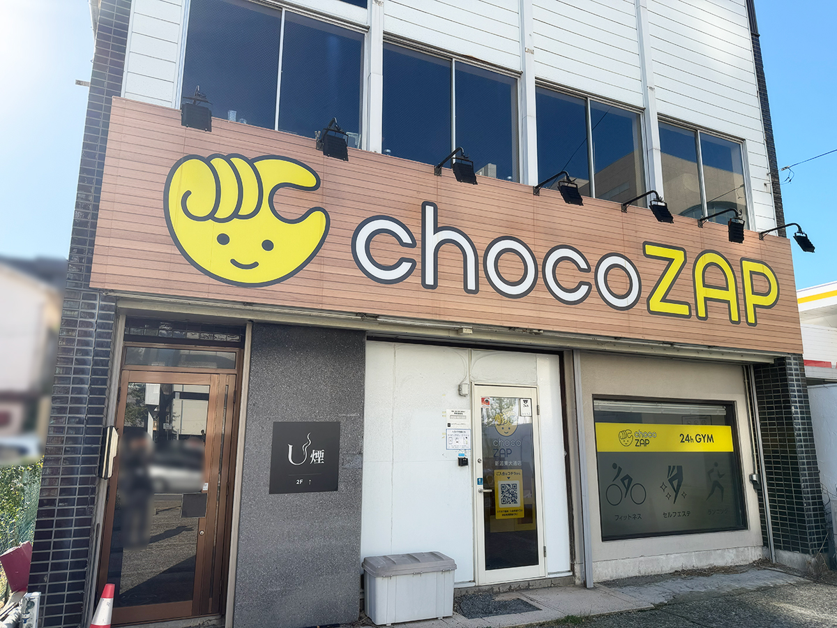 U煙 SHISHA LOUNGEの外観