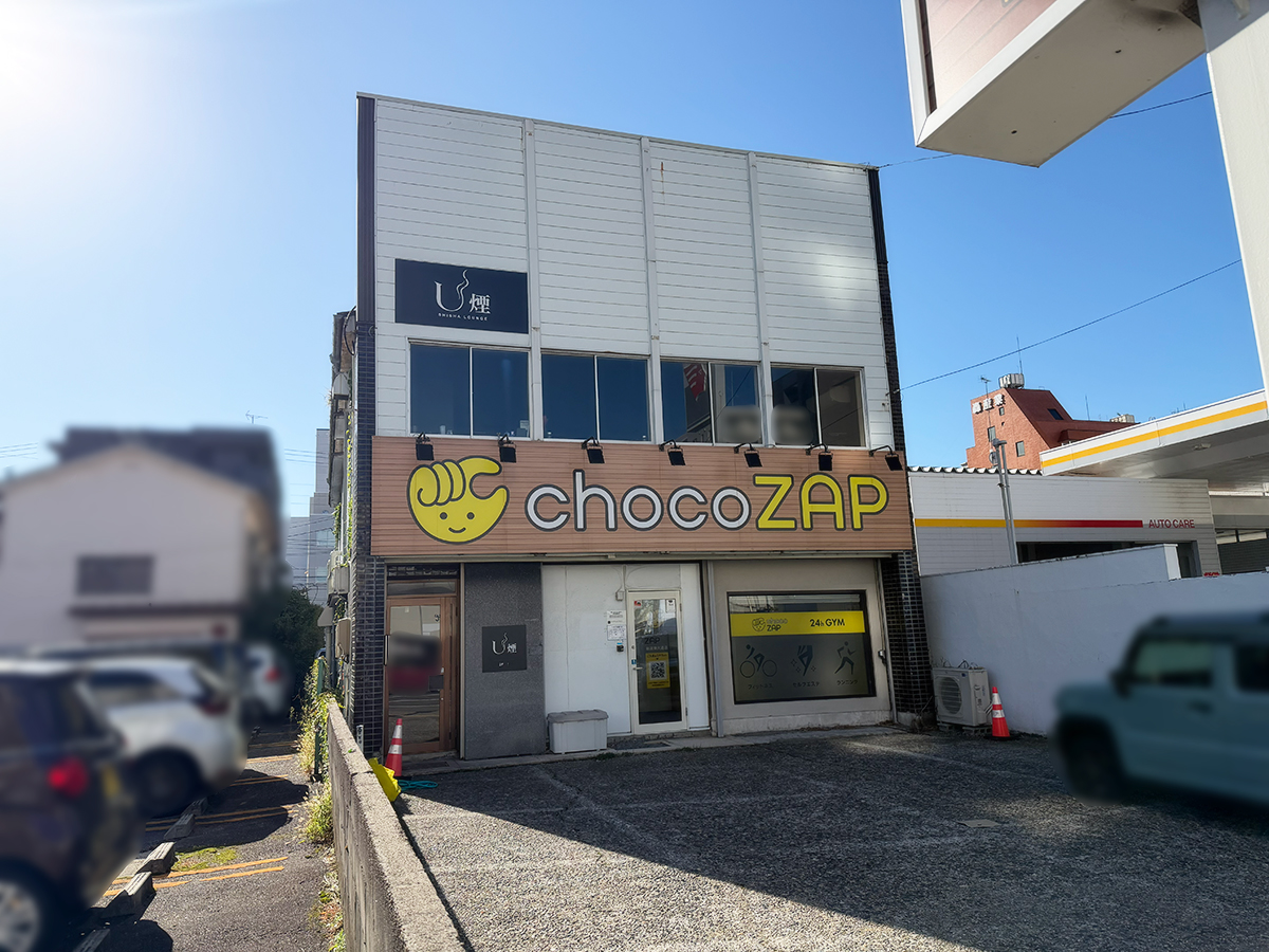 U煙 SHISHA LOUNGEの外観