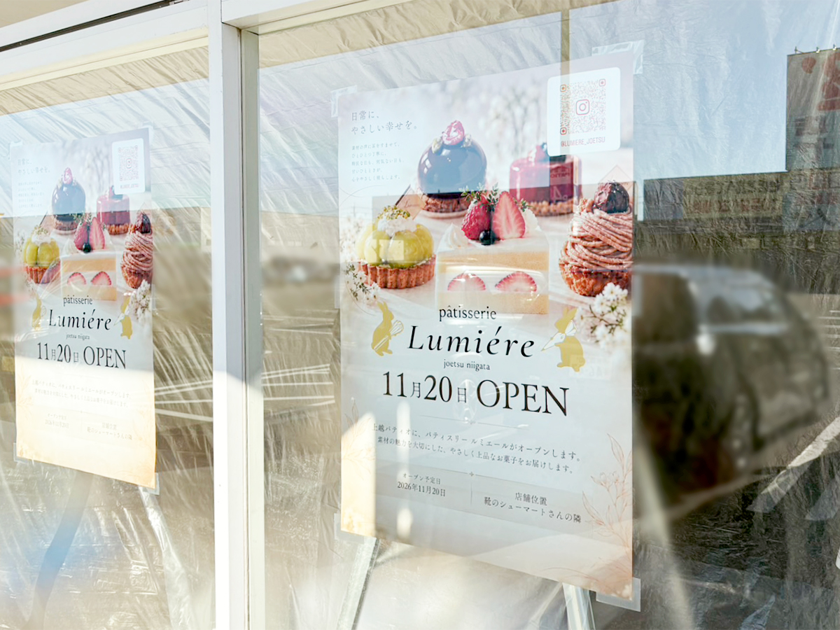 pâtisserie Lumièreの外観