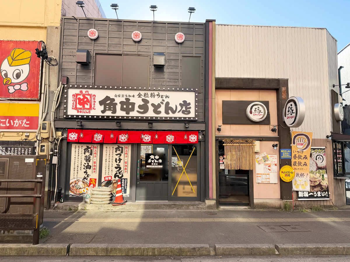 角中うどん店 駅前店の外観