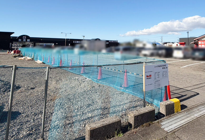 コメダ珈琲店 見附店の場所