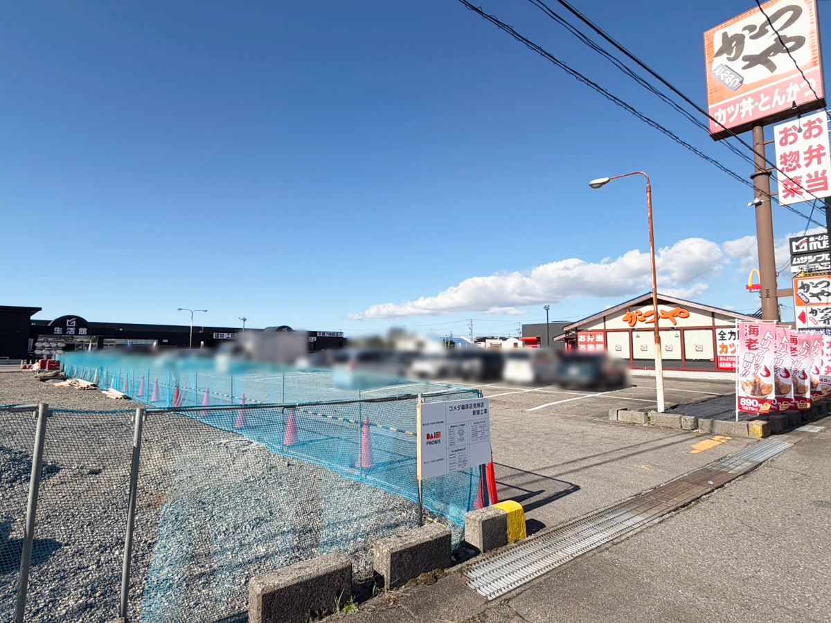 コメダ珈琲店 見附店の場所