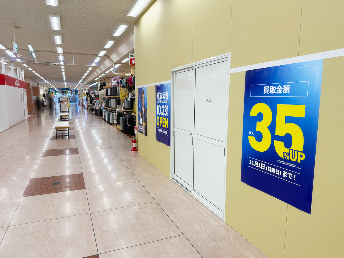 買取大吉 アピタ新潟西店の場所