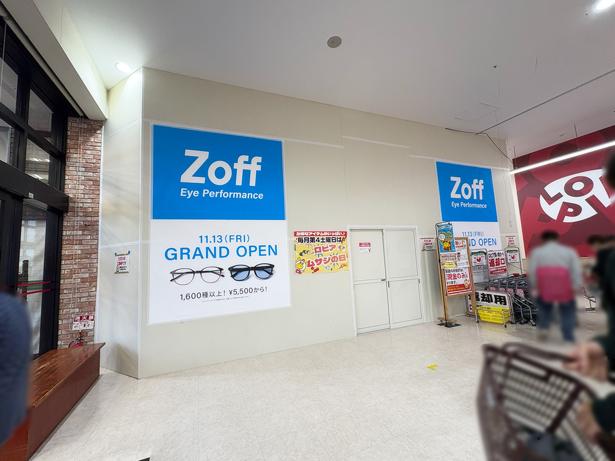 Zoff スーパーセンタームサシ新潟店の外観