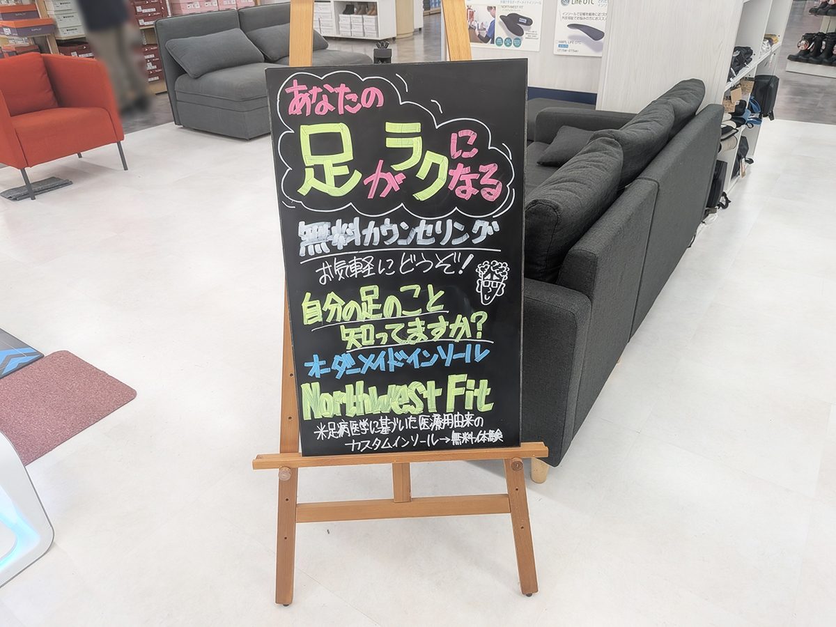 シューマート 長岡マーケットモール店
