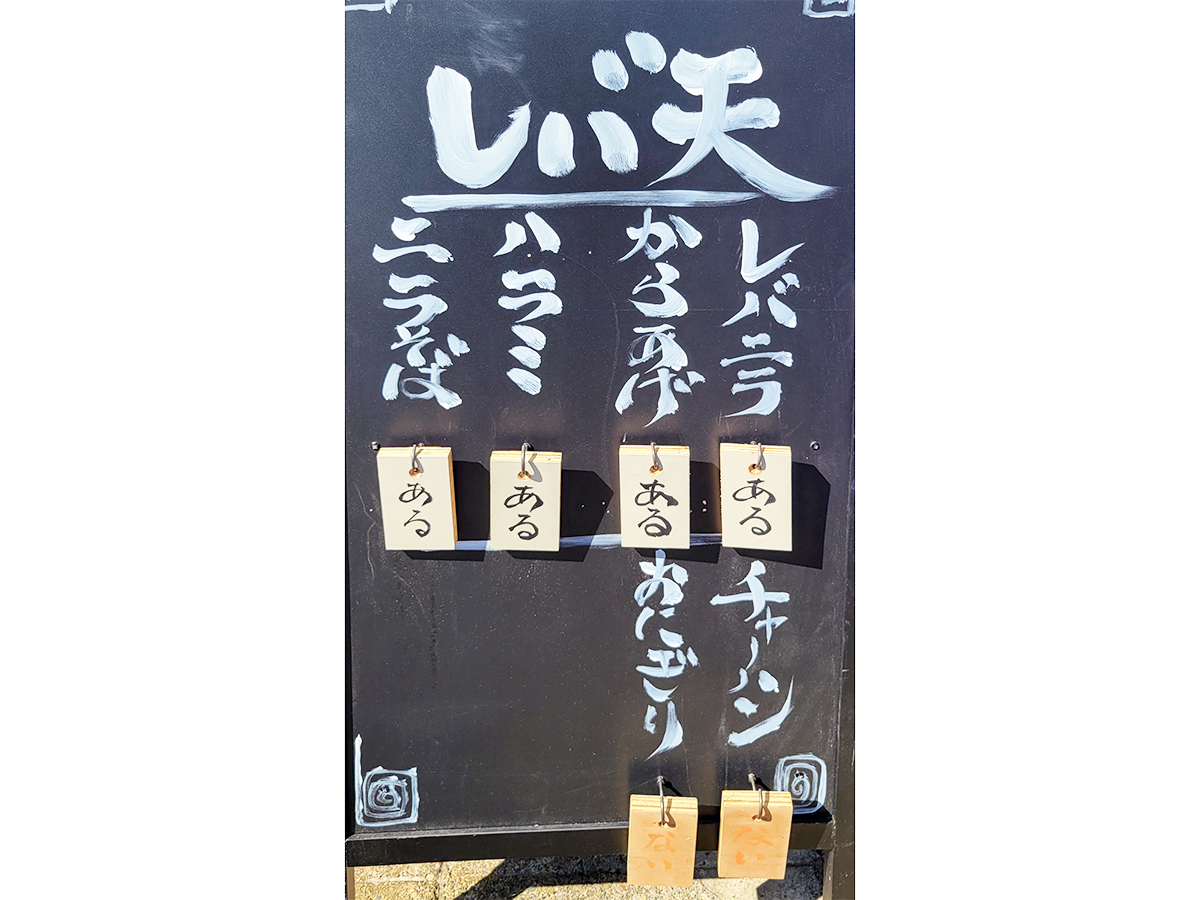 レバニラ食堂 レバ天