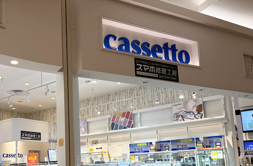 cassetto イオンモール新潟亀田インター店の外観
