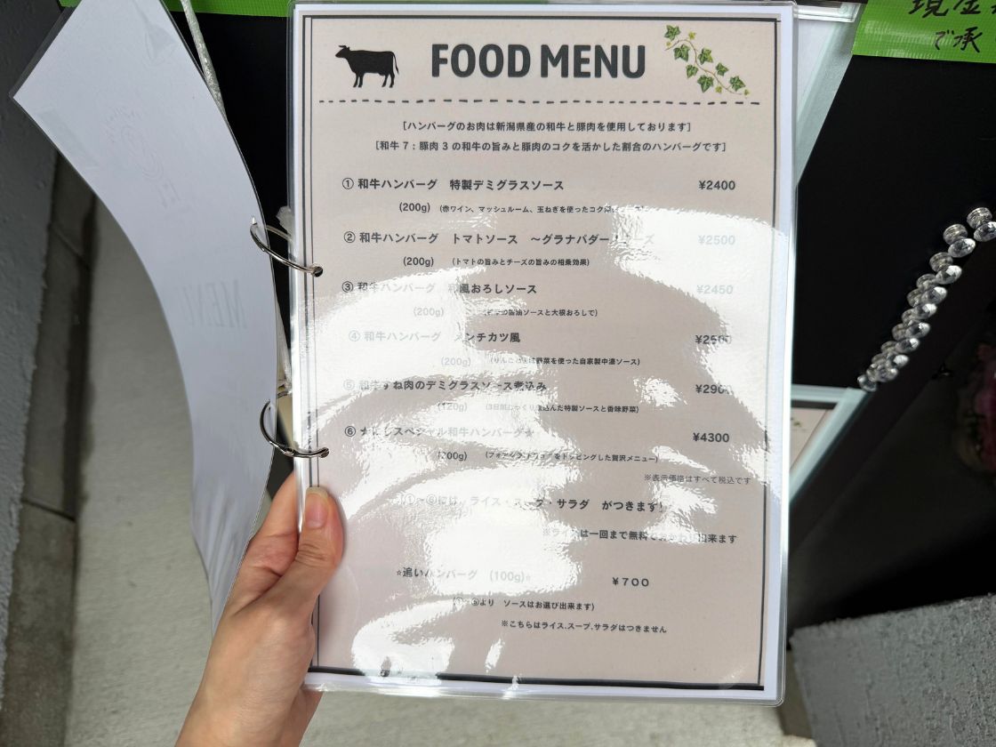 ハンバーグのにしのフードメニュー