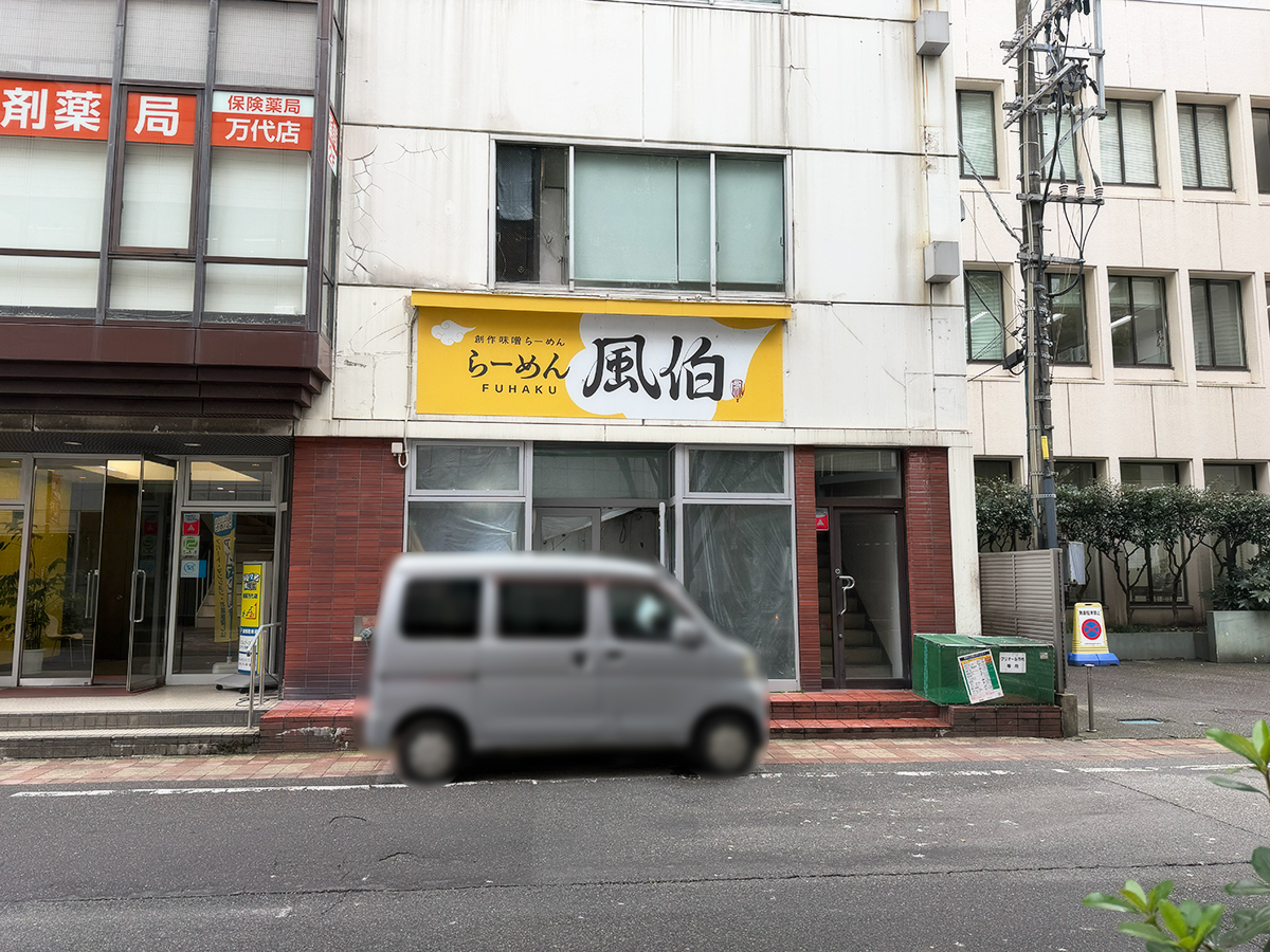 ラーメン豚山 新潟万代店の外観