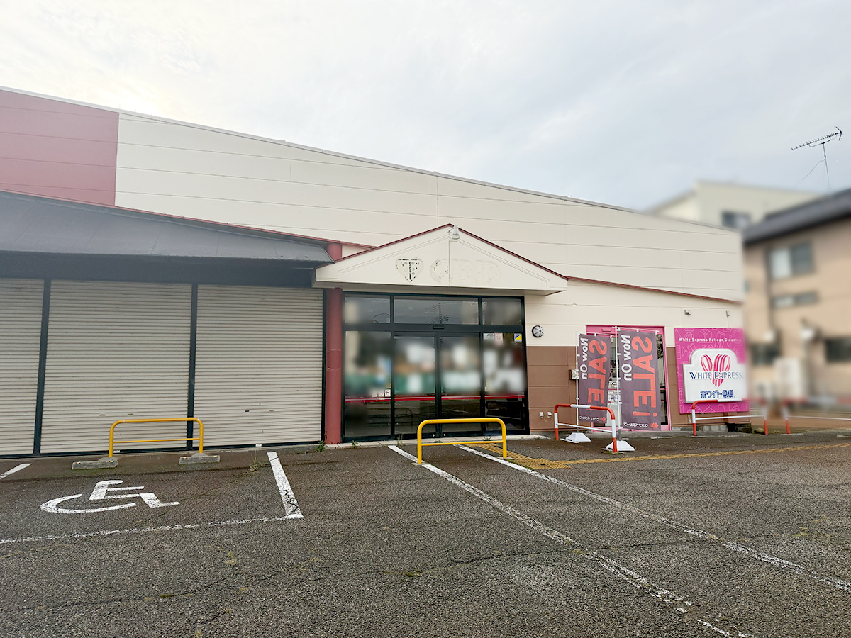 ペリカンクリーニング 中山店