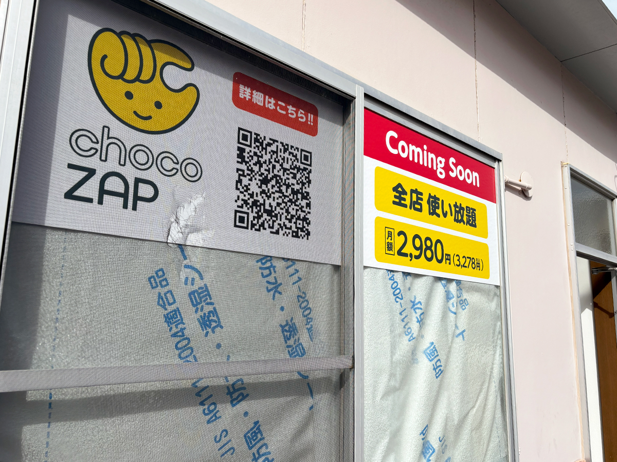 chocoZAP (チョコザップ) 新潟小新南