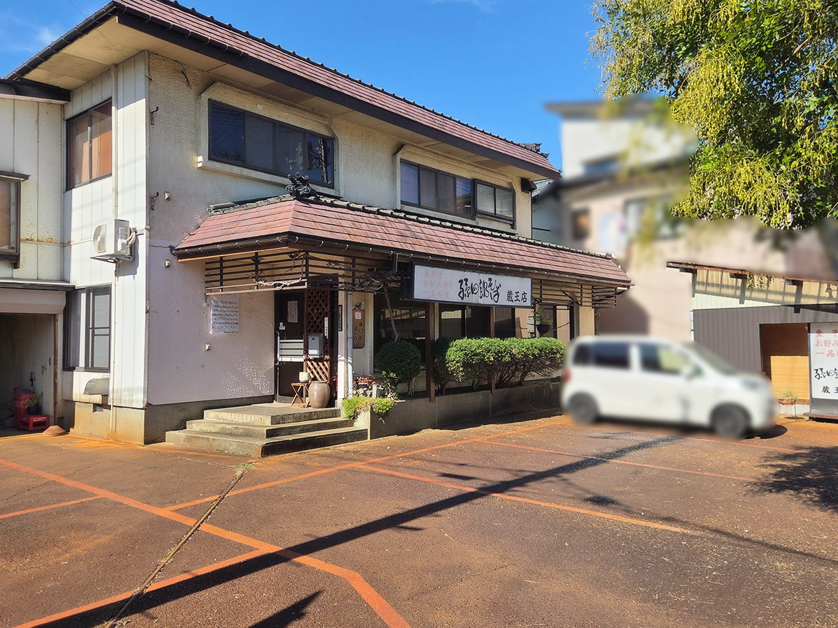 孫四郎そば 蔵王店