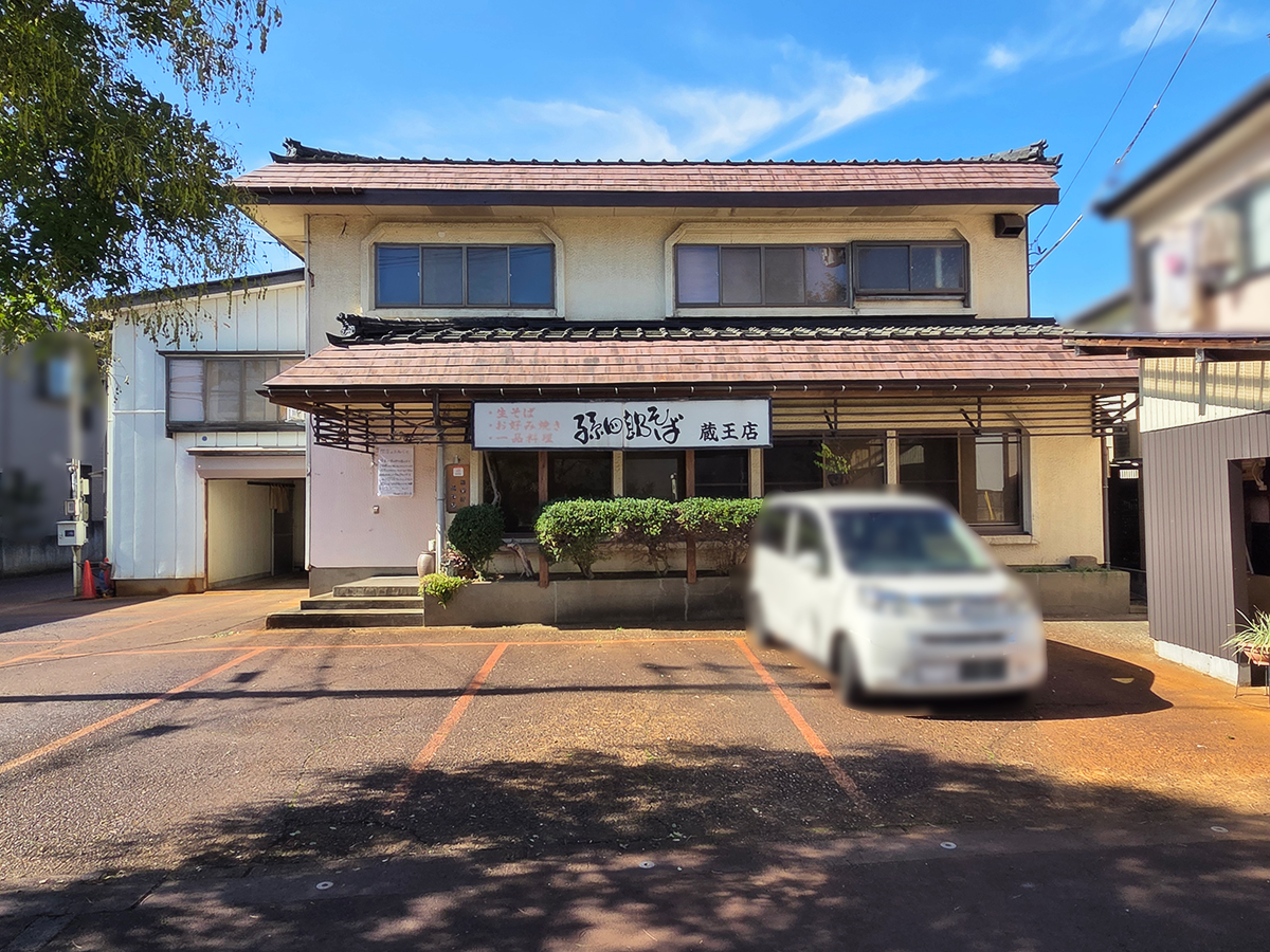 孫四郎そば 蔵王店