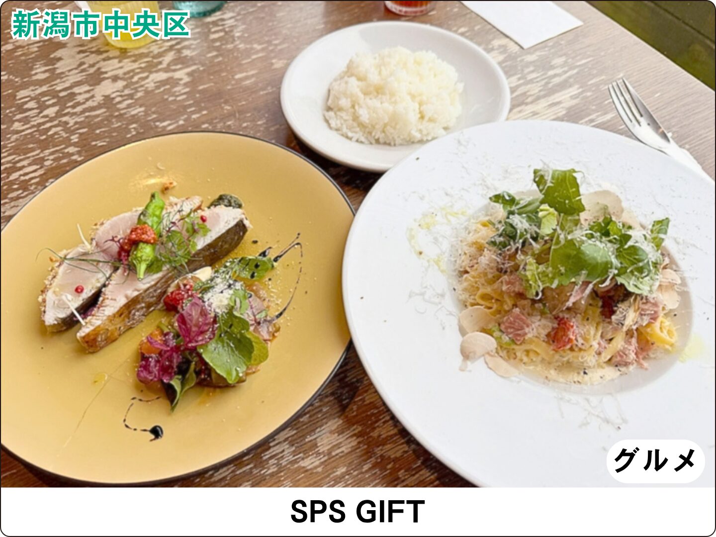 SPS GIFT