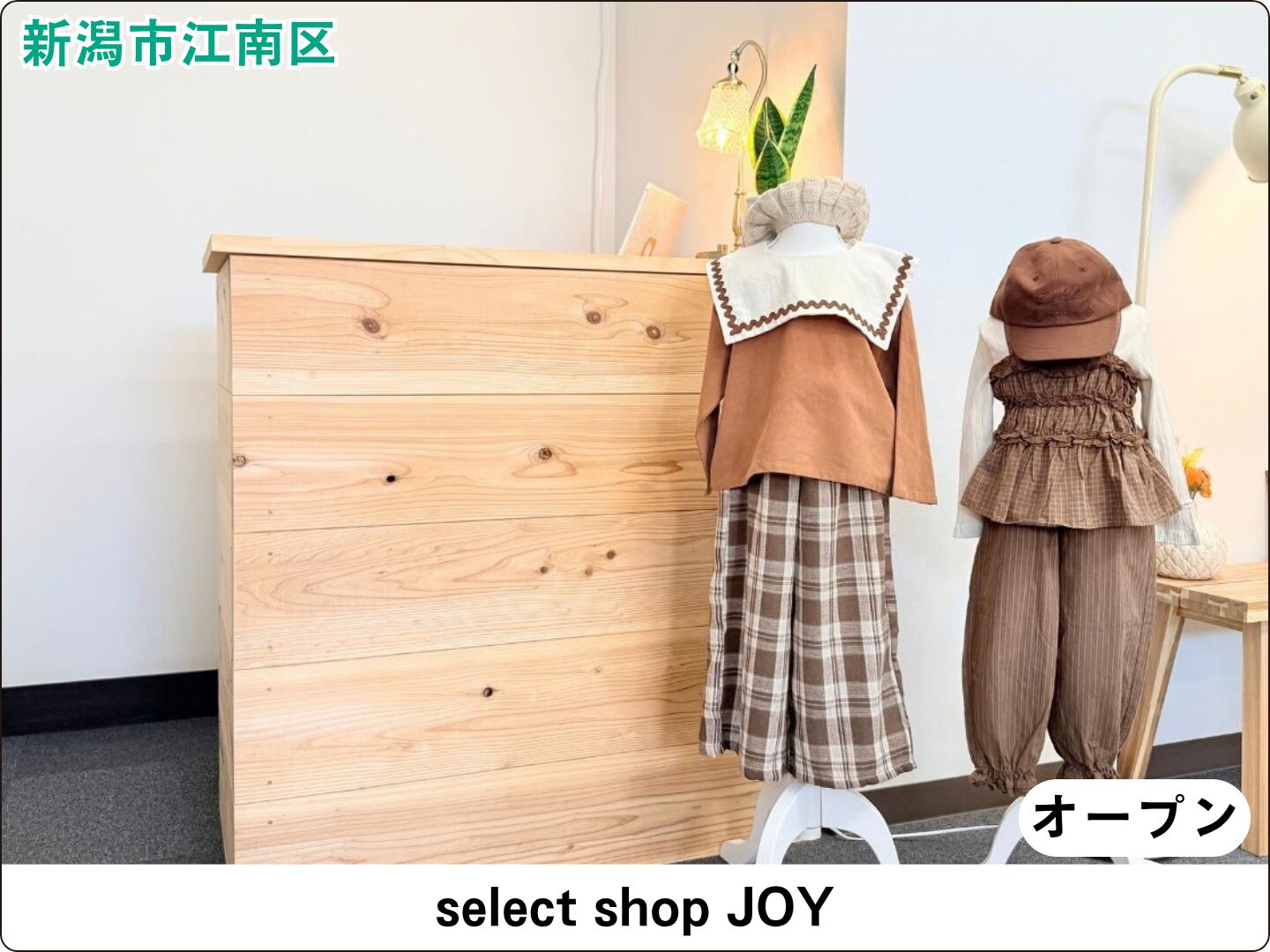 select shop JOY
