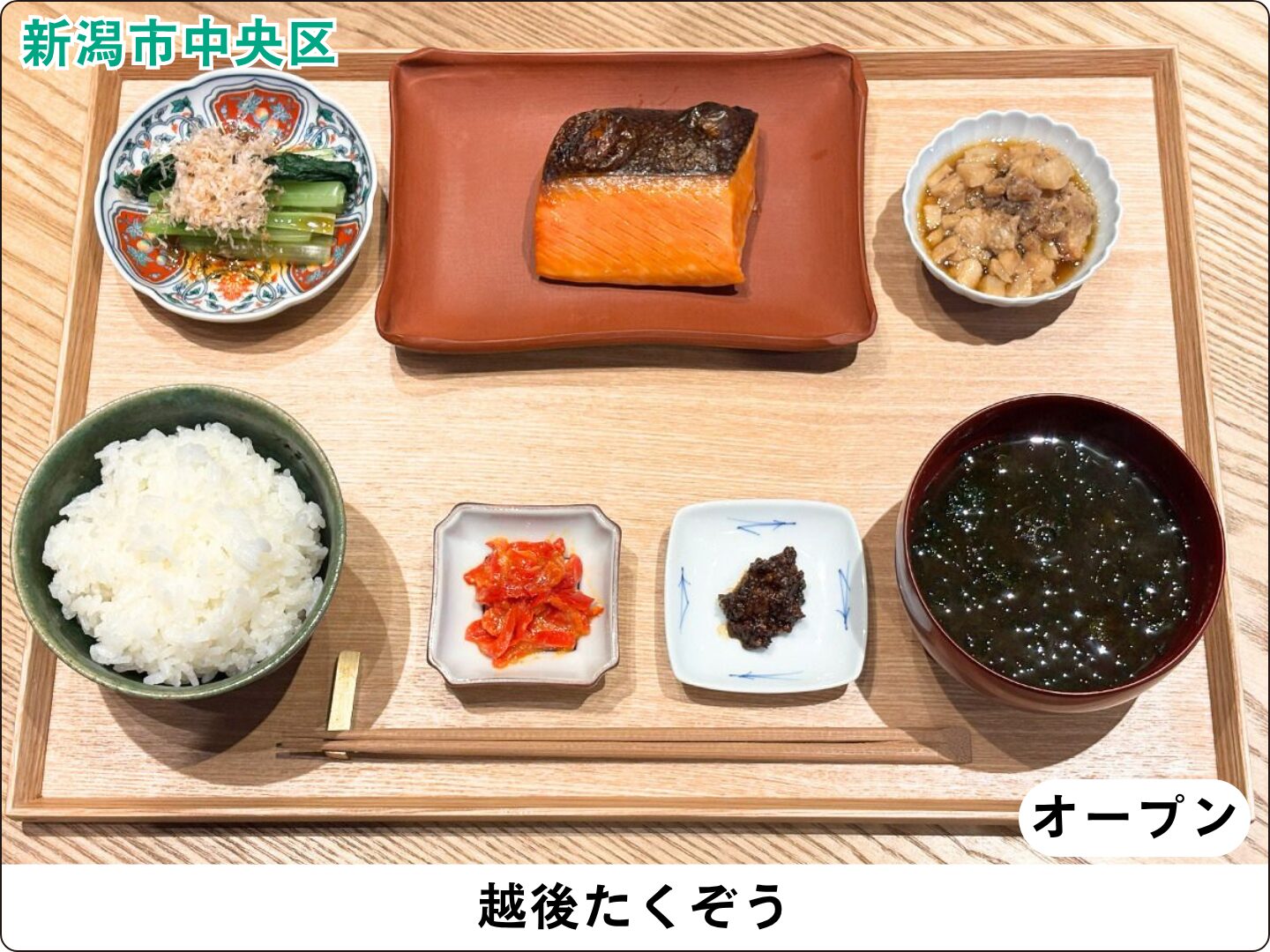 越後たくぞう