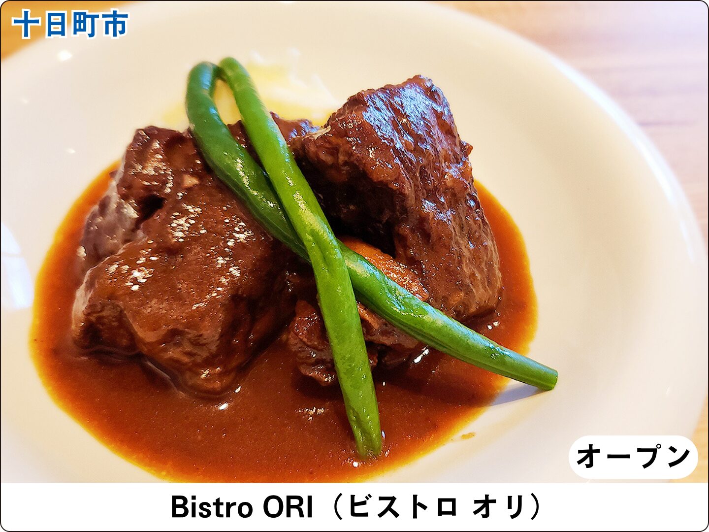 Bistro ORI(ビストロ オリ)