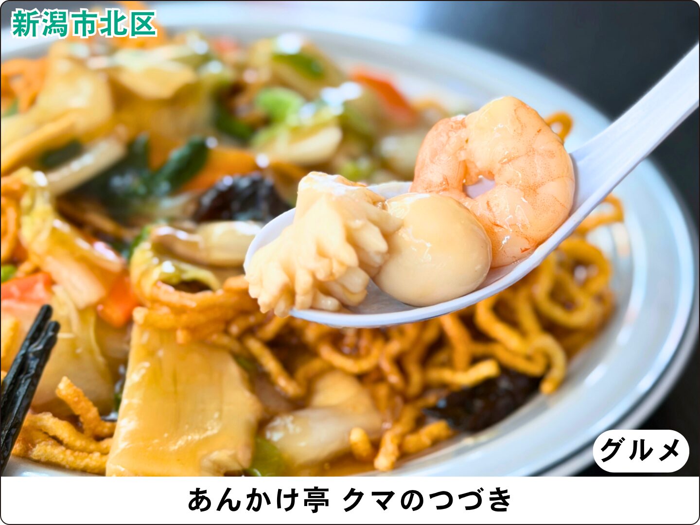https://gatachira.com/local/gourmet/10225922/