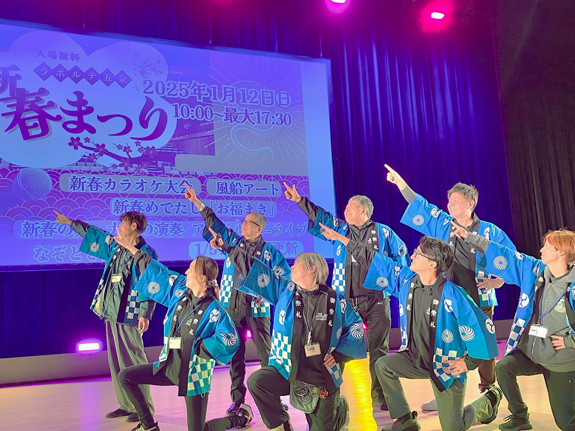 ラポルテ五泉 新春まつり